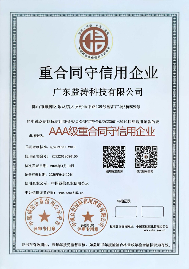 梨树荣誉证书