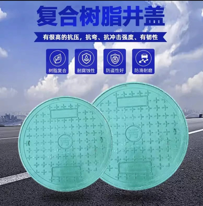 梨树树脂复合圆井展示